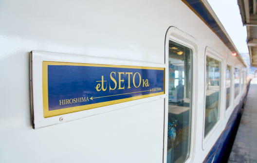 瀬戸内を味わう、寄り道の列車etSETOra