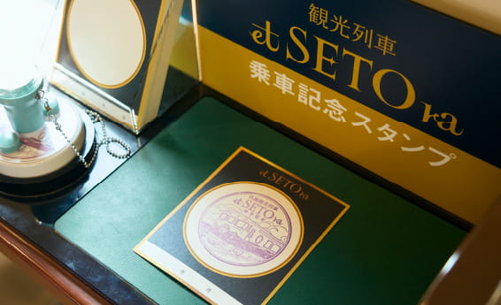 JR西日本　etSETOra（エトセトラ）