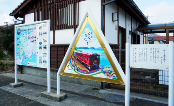 JR西日本　〇〇のはなし