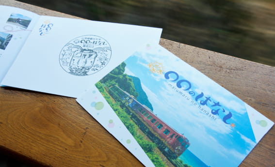 JR西日本　〇〇のはなし