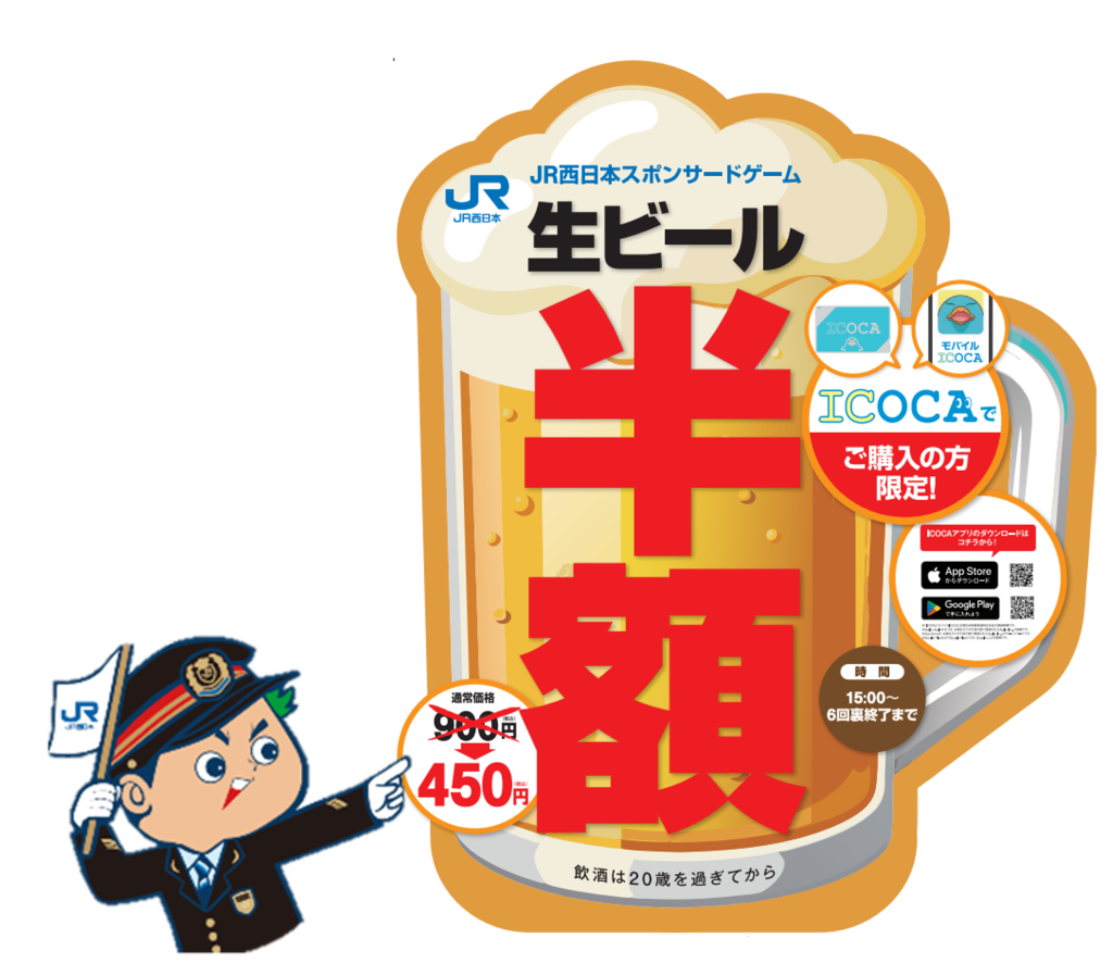 広島東洋カープ「JR西日本スポンサードゲーム」開催!|広島・山口の魅力を伝えるポータルサイト「てみて」 広島東洋カープ「JR西日本スポンサードゲーム」開催!|広島・山口の魅力を伝えるポータルサイト「てみて」