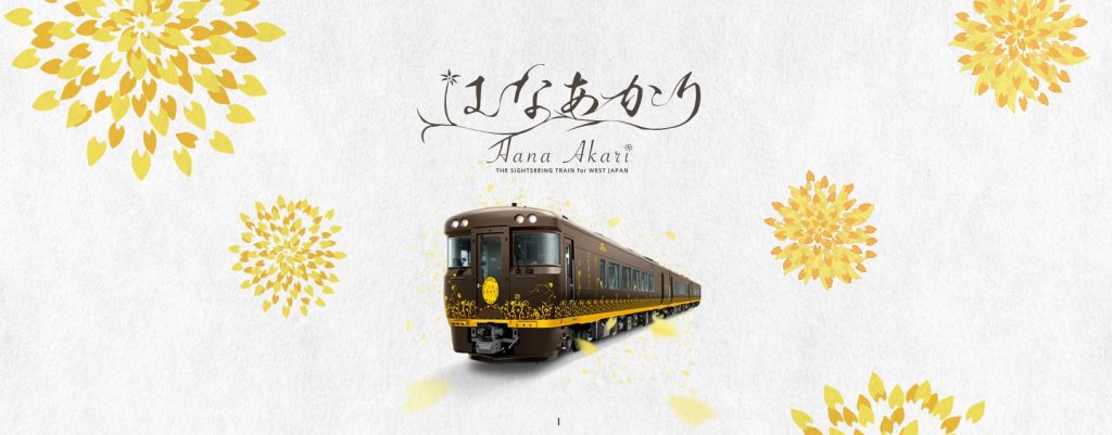 観光列車「はなあかり」🌸新山口駅～長門市駅間を特別運行!｜広島・山口の魅力を伝えるポータルサイト「てみて」