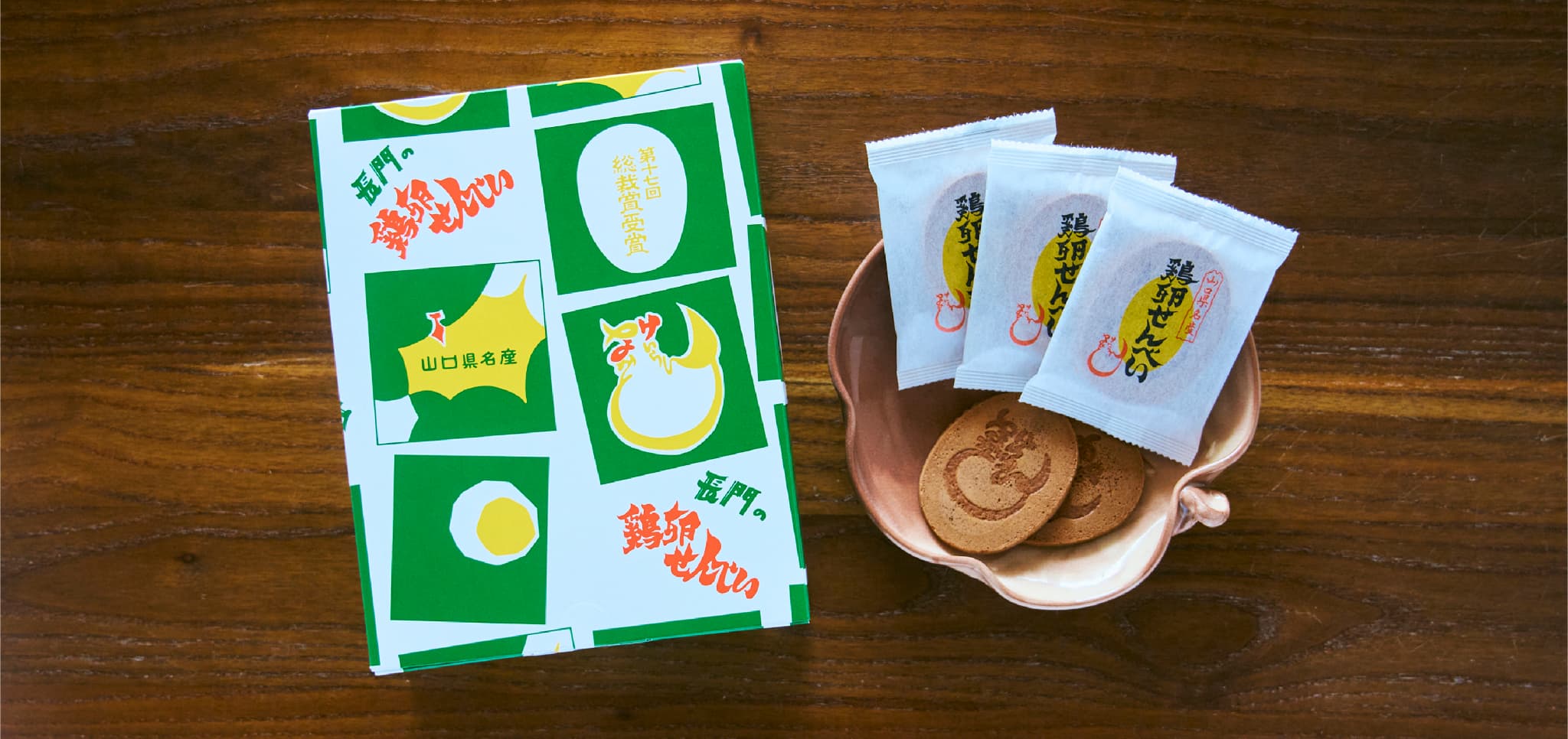 深川養鶏農業協同組合｜事業者の魅力を知る｜広島・山口の魅力を伝える